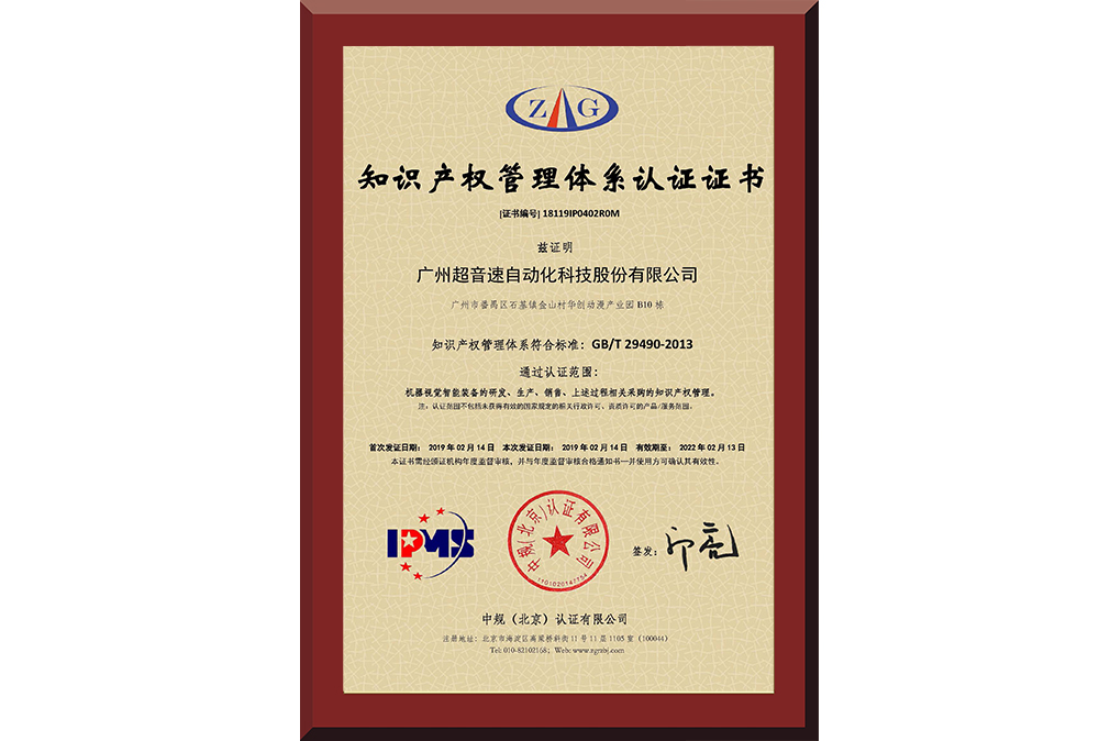21、18119IP0402R0M广州米兰（milan）自动化科技股份有限公司
