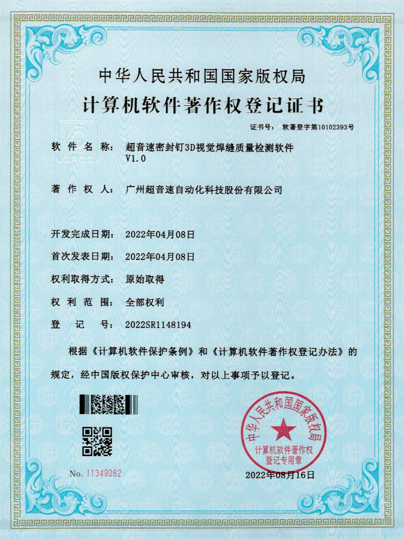 54-米兰（milan）快速自动标注软件V1.0