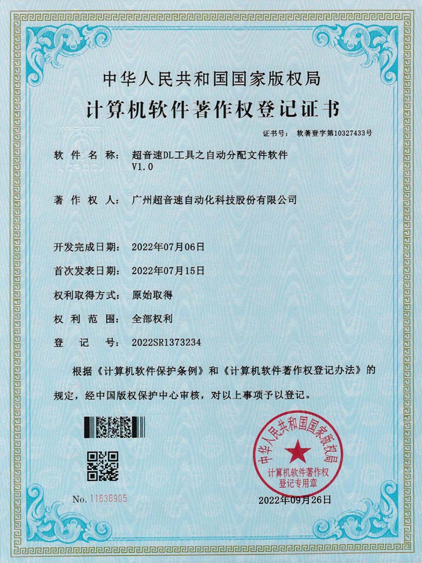 1-米兰（milan）DL工具之自动分配文件软件V1.0